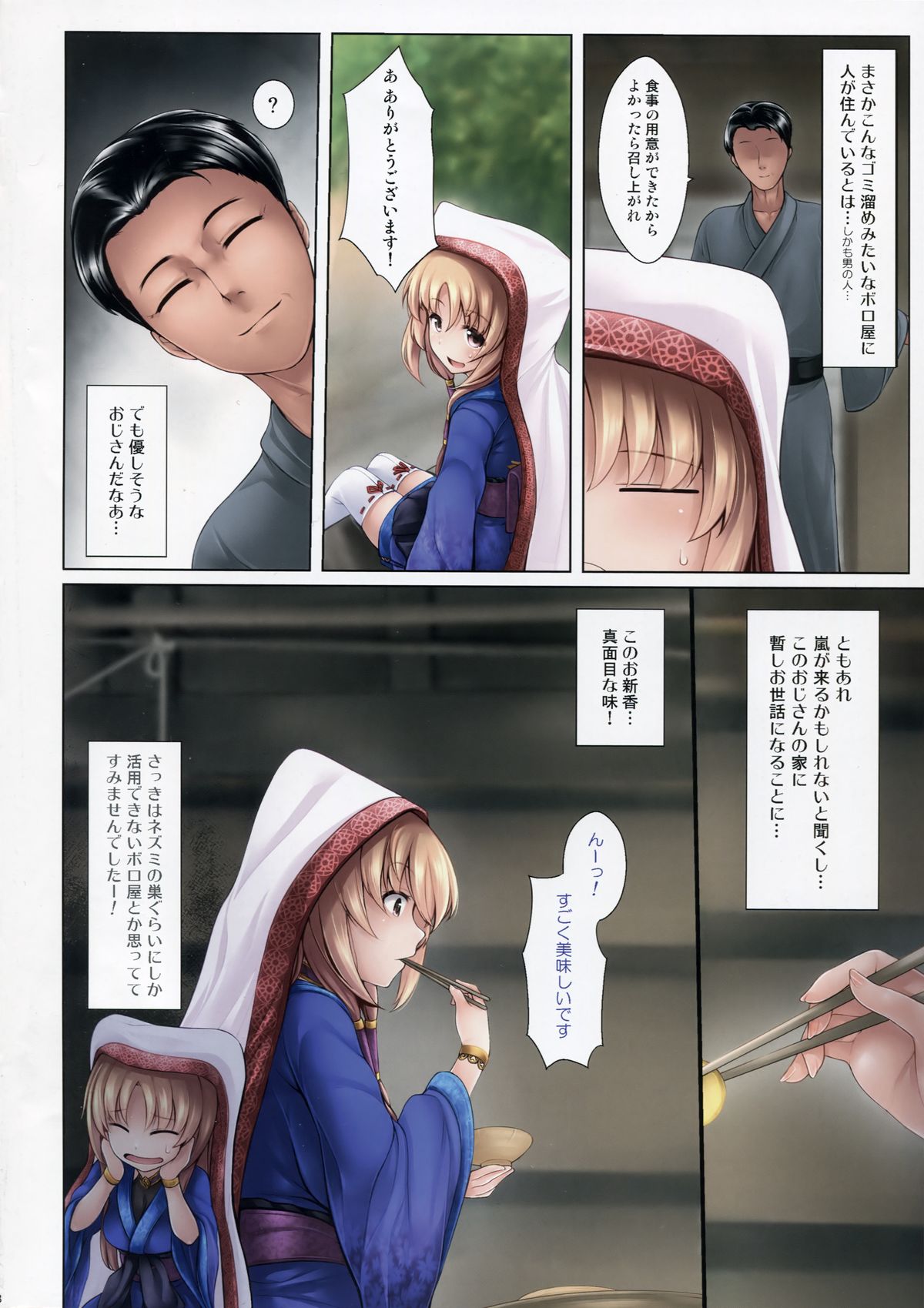 Kouyou Gunkan Ni page 7 full