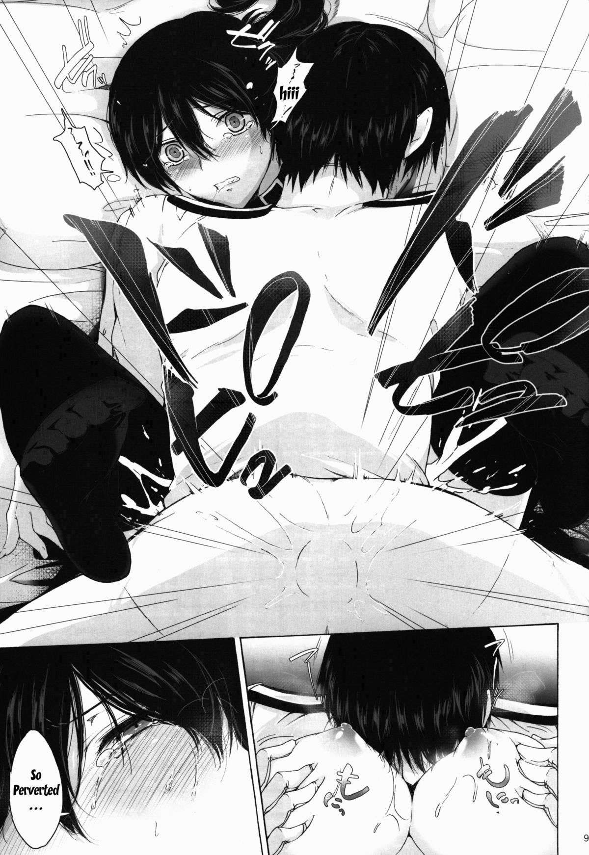 Watashi wa Inu Dewa Arimasen | I Am Not a Dog page 8 full