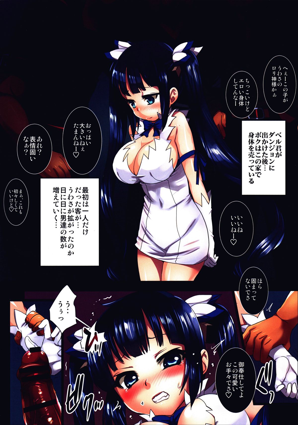 Konna ni Eroi Kami-sama o Shojo no Mama Houchishite Dungeon ni Itta no ga Machigaidatta no Darou ka + Bonus Pages page 4 full