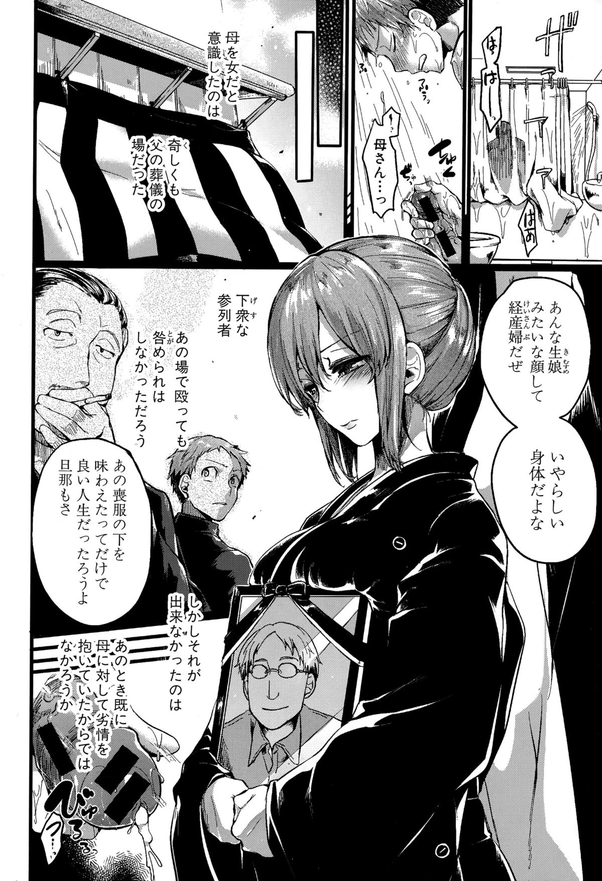 COMIC Shingeki 2015-07 page 10 full