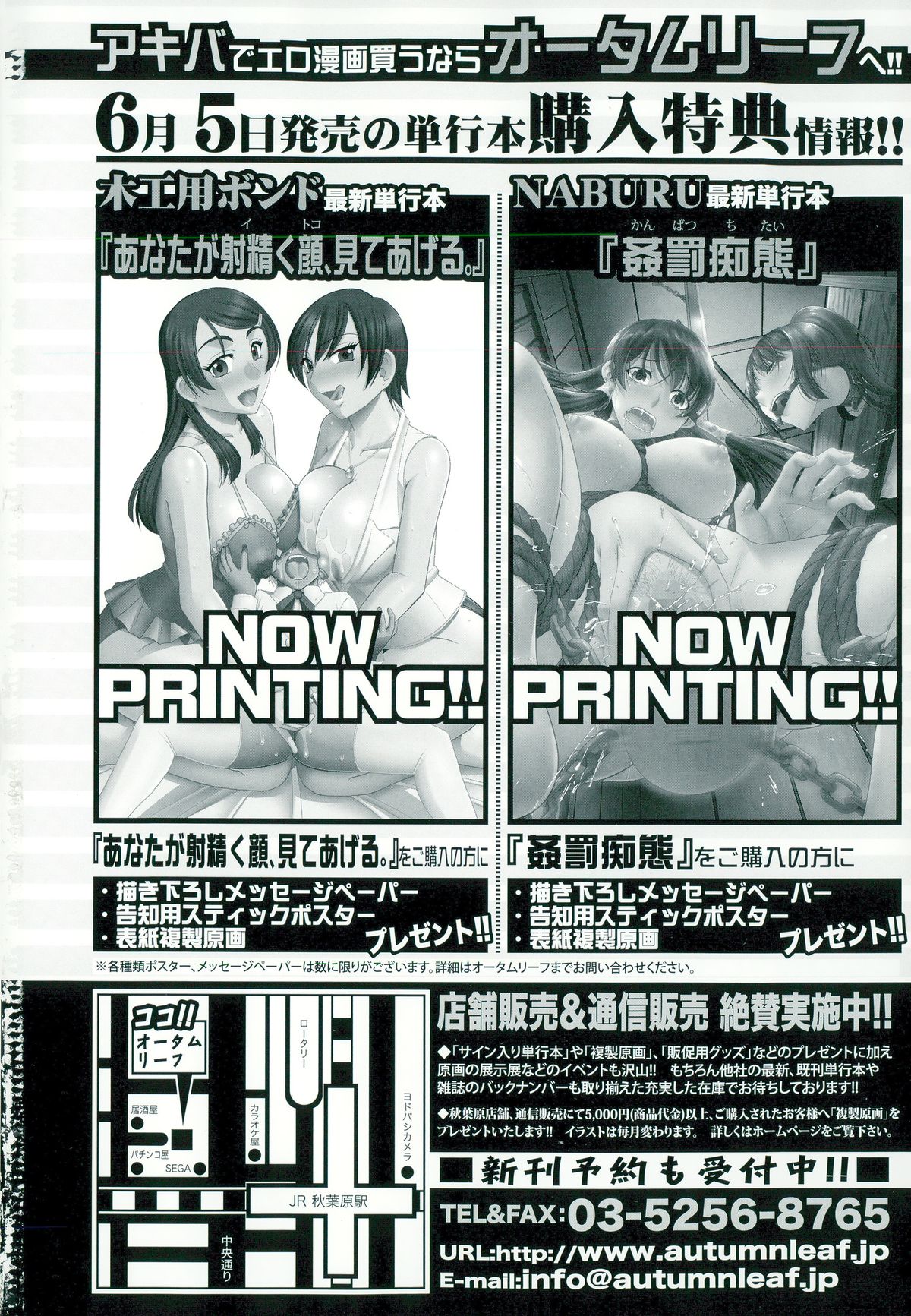 COMIC Shingeki 2015-07 page 2 full