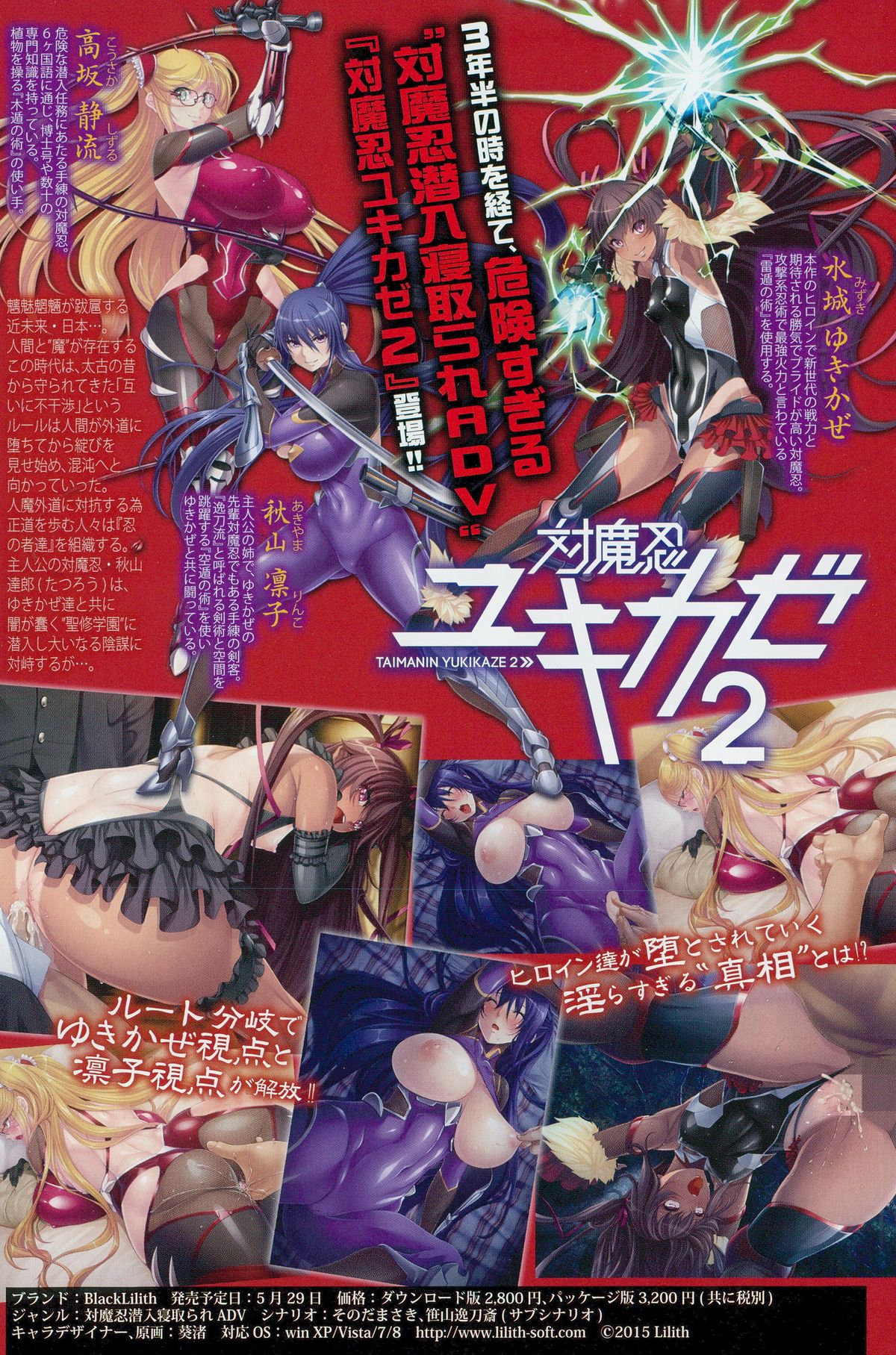 COMIC Shingeki 2015-07 page 3 full