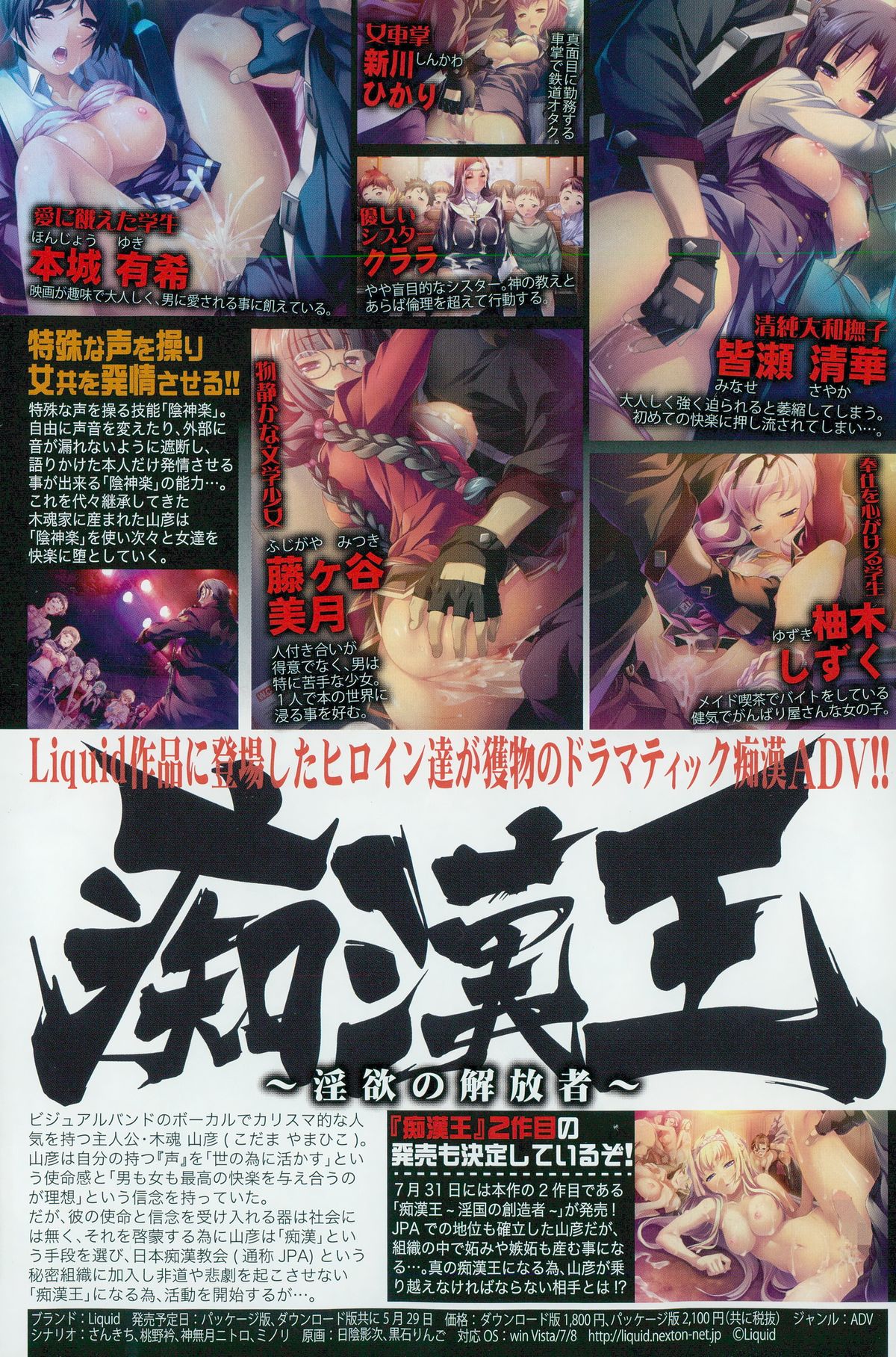 COMIC Shingeki 2015-07 page 4 full