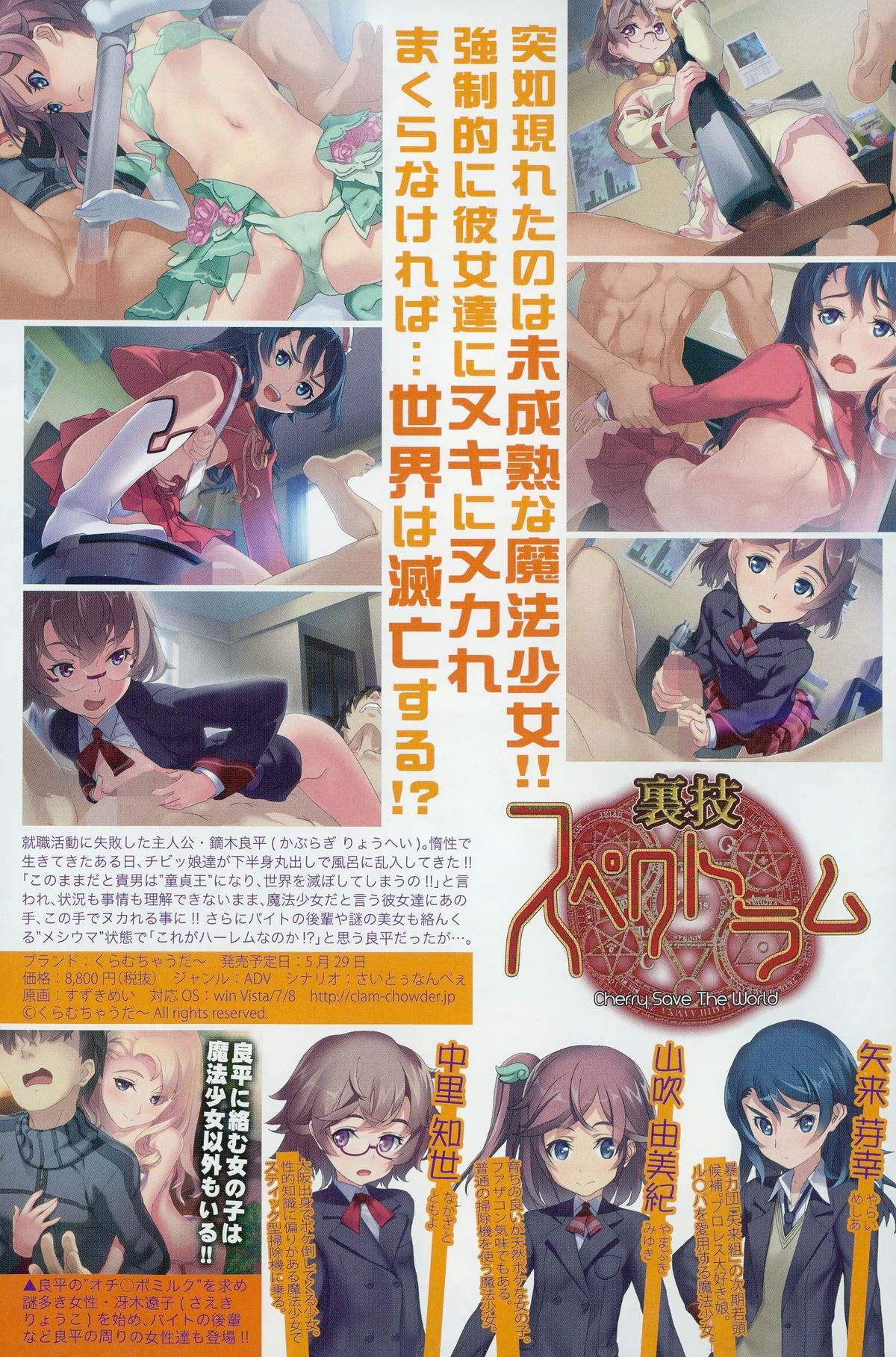 COMIC Shingeki 2015-07 page 6 full