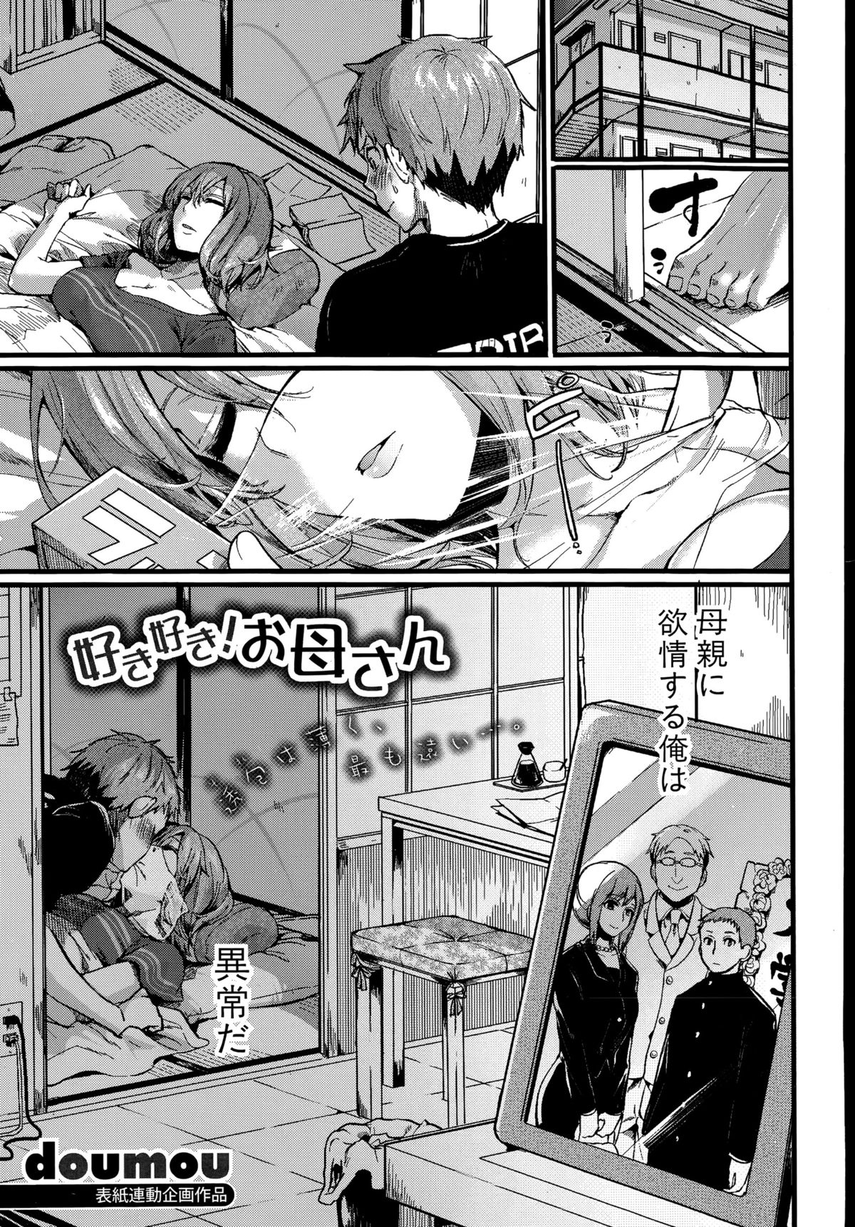 COMIC Shingeki 2015-07 page 7 full