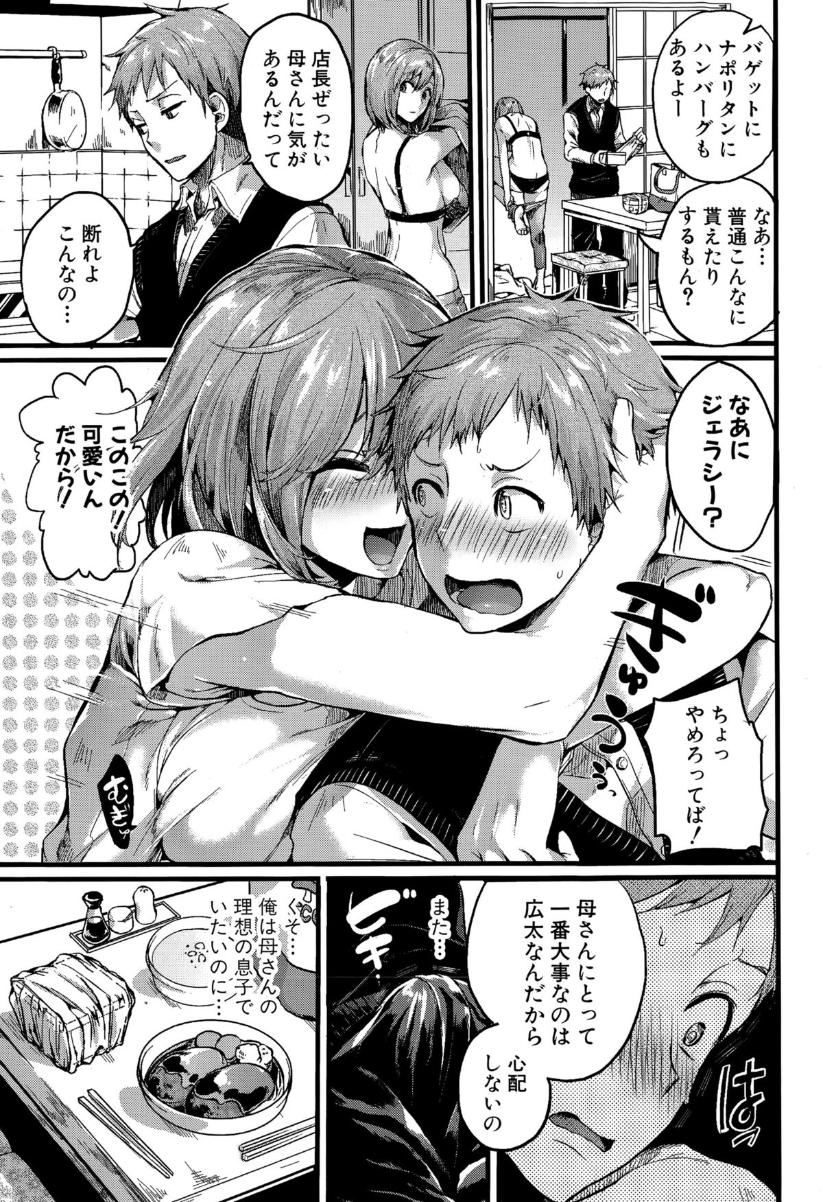 COMIC Shingeki 2015-07 page 9 full