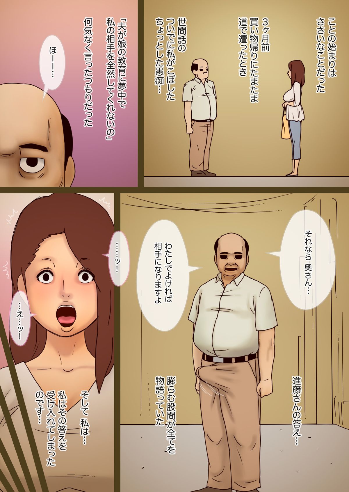 Rinjin Bokan page 10 full