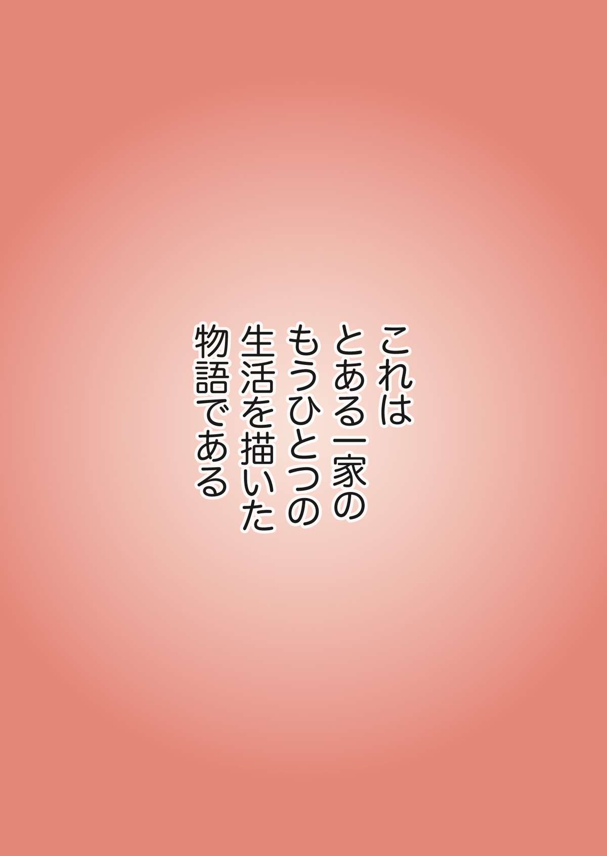 Rinjin Bokan page 2 full