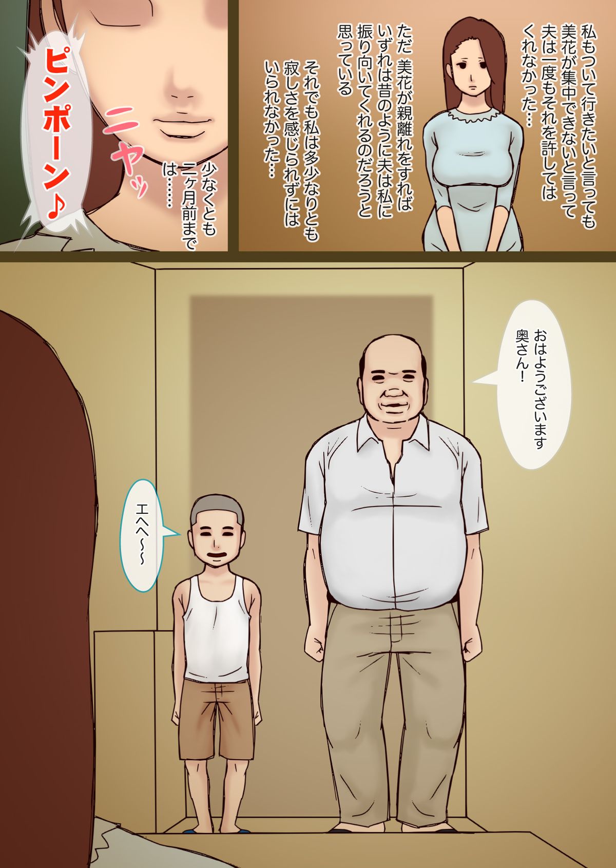 Rinjin Bokan page 4 full