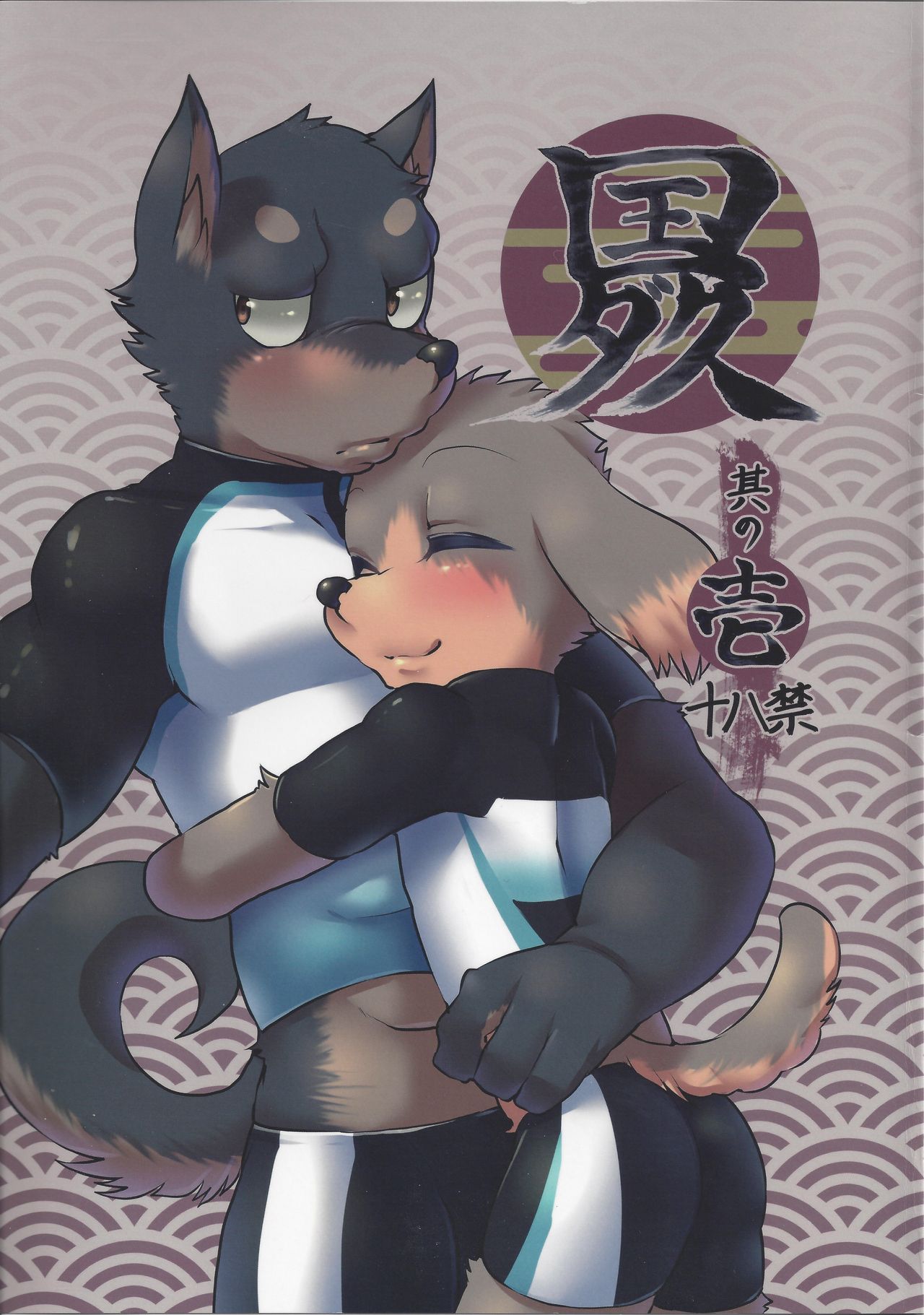 Kuni Dakkusu Sono Ichi page 1 full