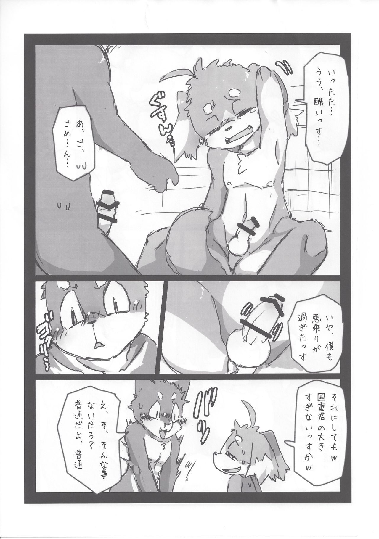 Kuni Dakkusu Sono Ichi page 10 full