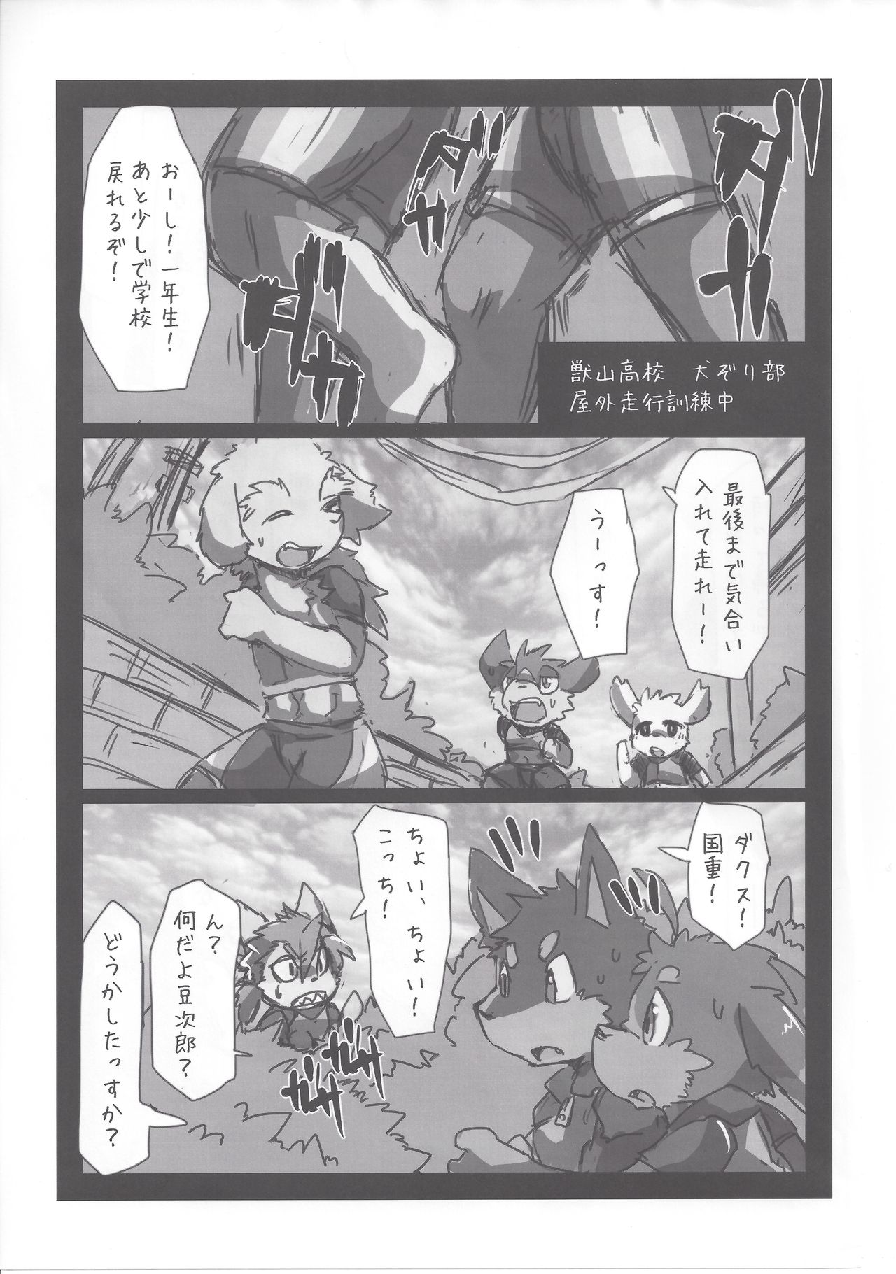 Kuni Dakkusu Sono Ichi page 2 full