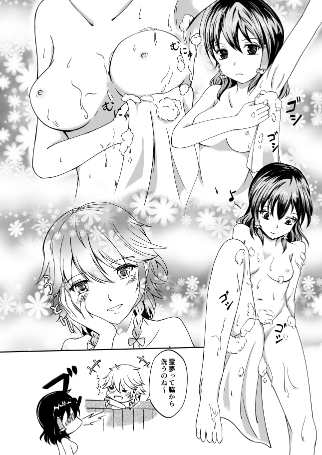 咲霊お風呂でチュッチュコピー本 page 4 full