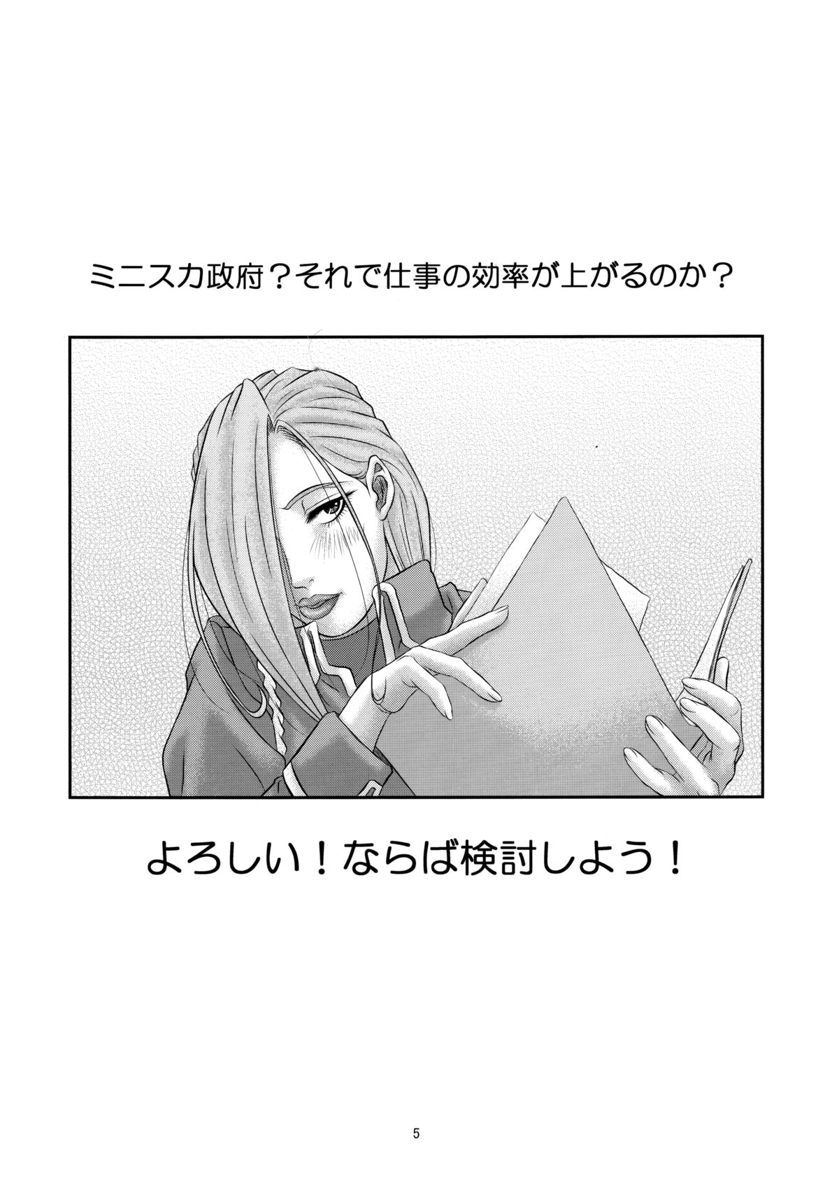 Shuku Mini-Skirt Seifu page 4 full