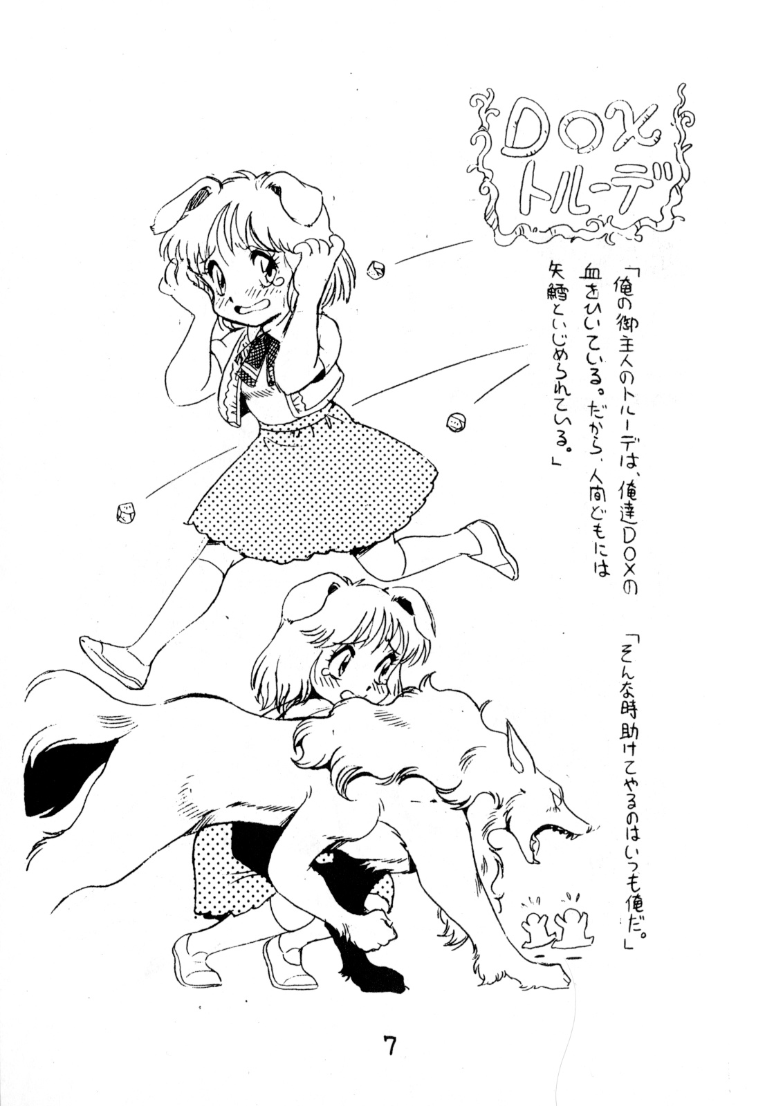 Juukan Ou 1+2 Saihan page 8 full