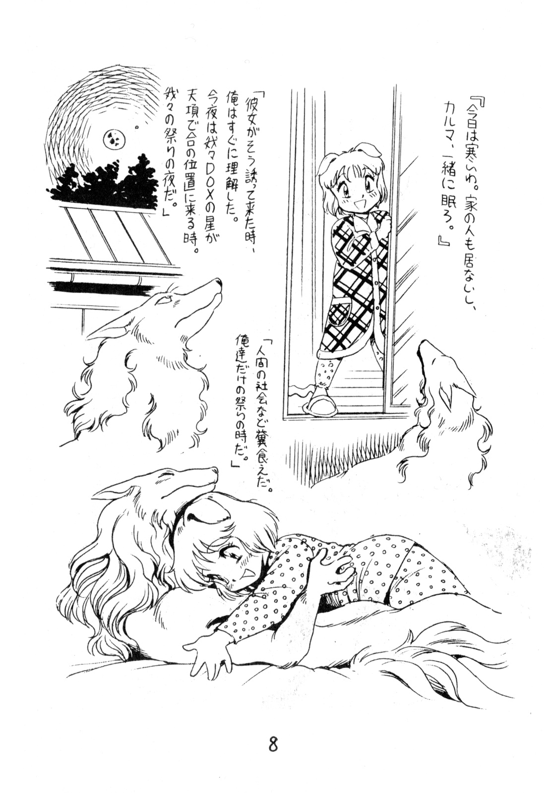 Juukan Ou 1+2 Saihan page 9 full