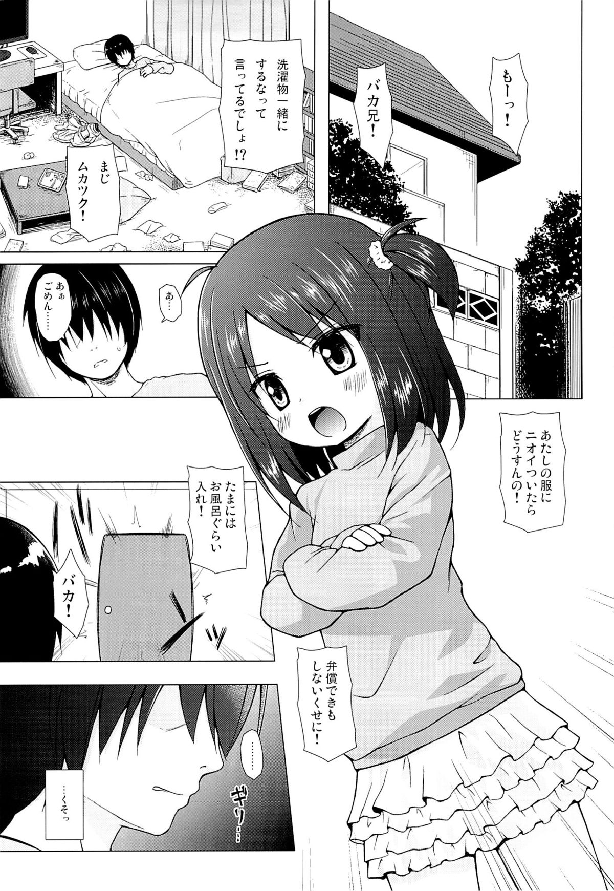 Ayatsuri Ningyou na Mainichi no Naka de page 2 full