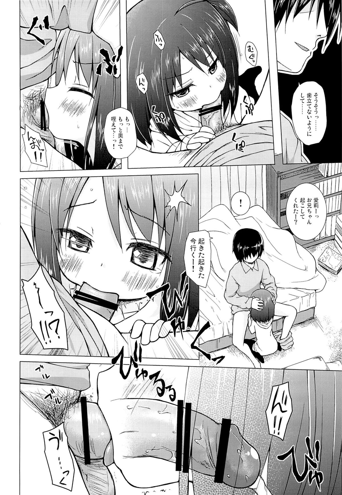 Ayatsuri Ningyou na Mainichi no Naka de page 7 full