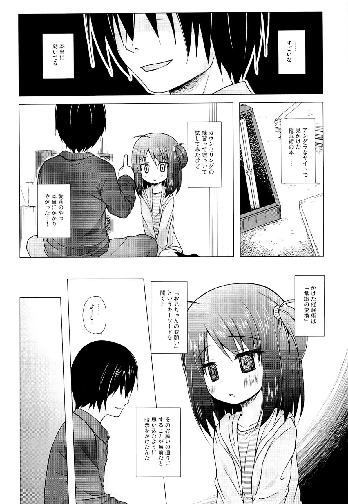 Ayatsuri Ningyou na Mainichi no Naka de page 9 full