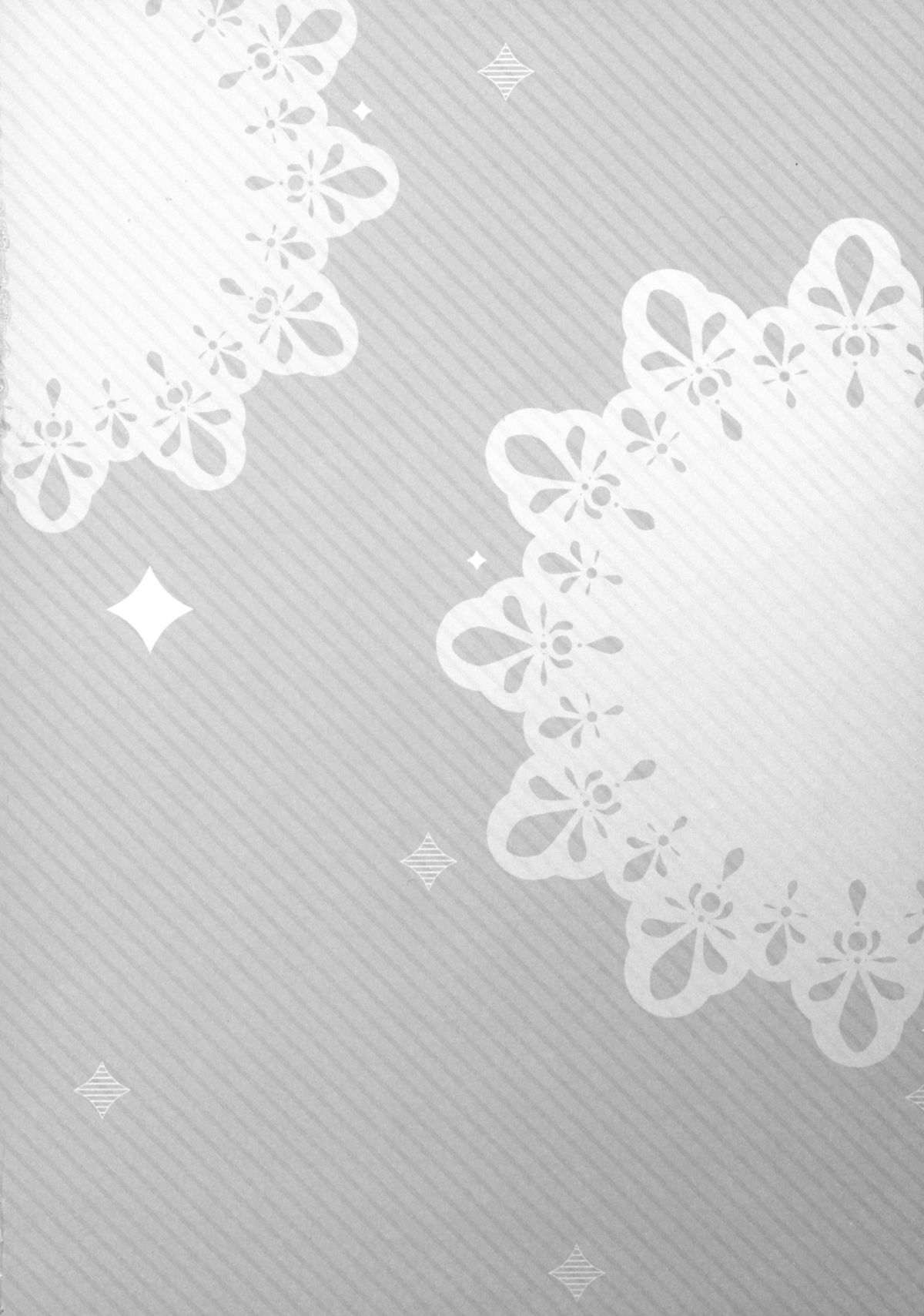 Fumio no Yuuwaku Date page 4 full