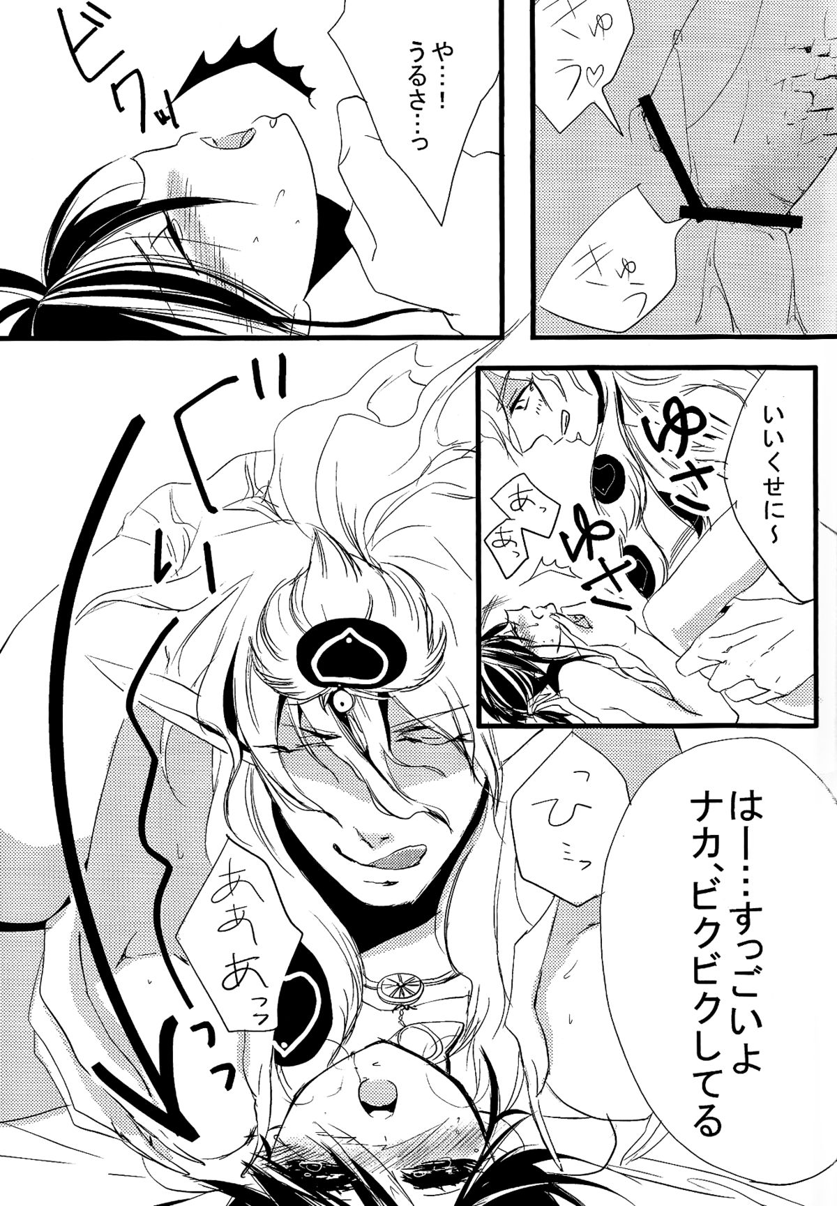 Ohayou! page 10 full