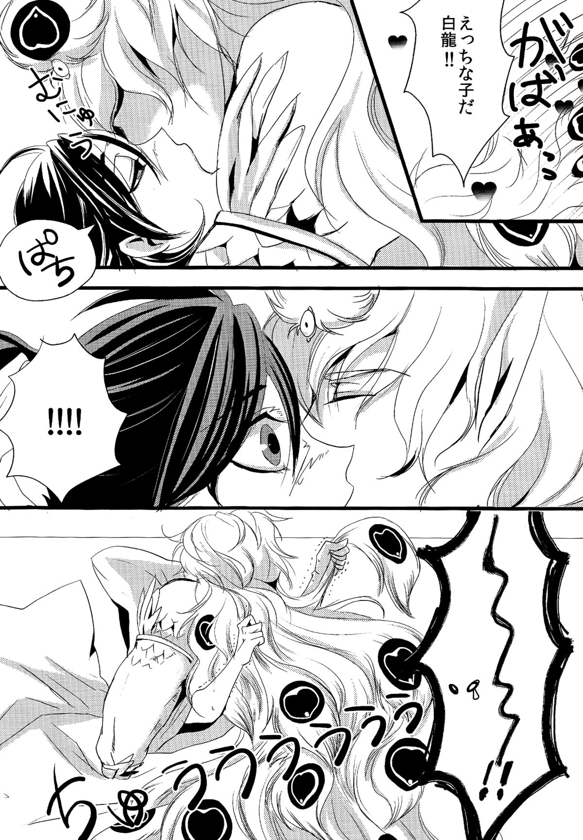 Ohayou! page 7 full