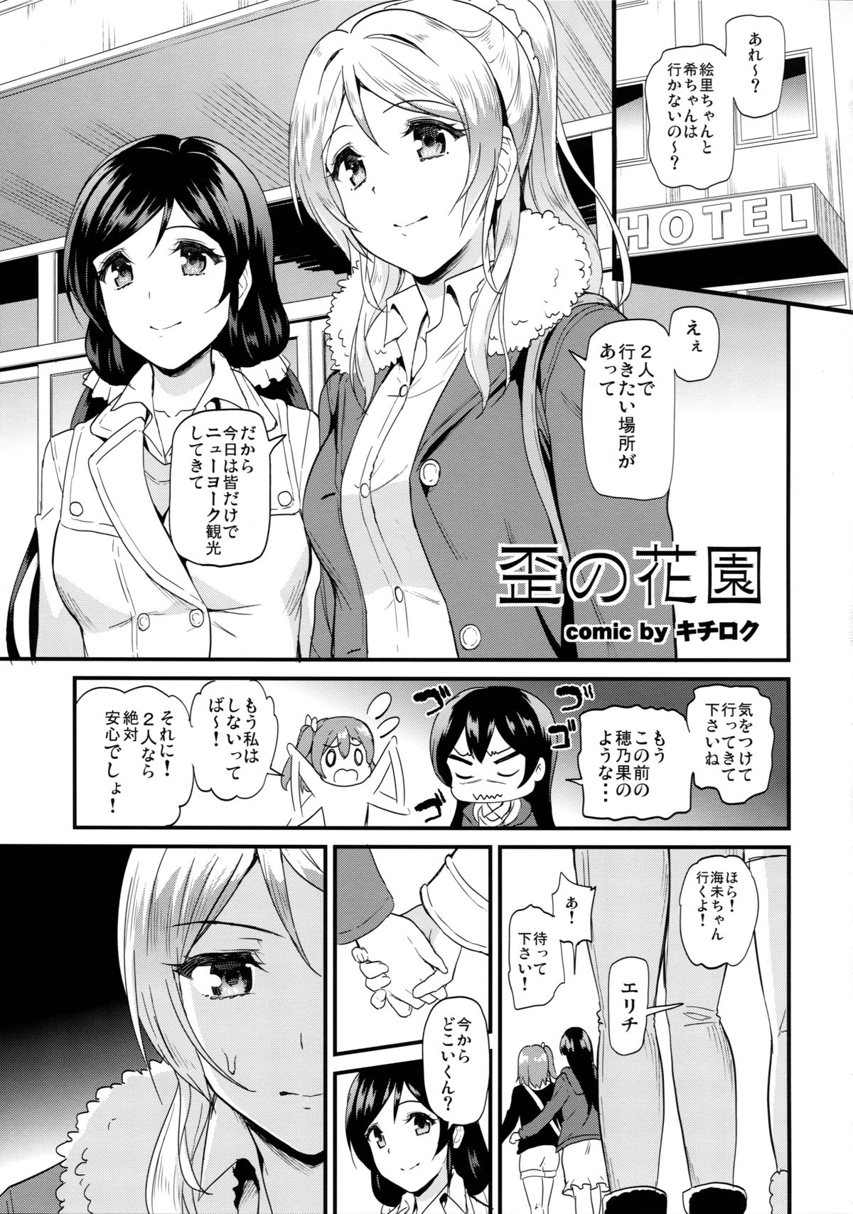 Namadashi Nozoerix page 5 full