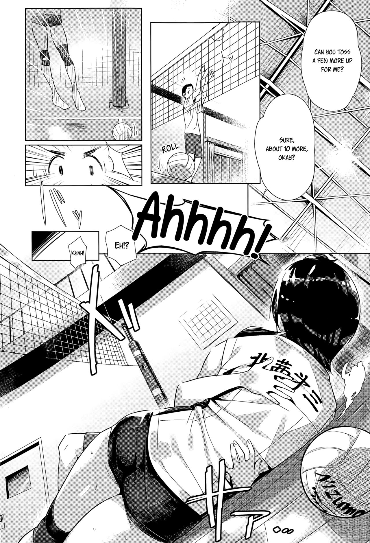 Hai Kyuu Ai page 4 full