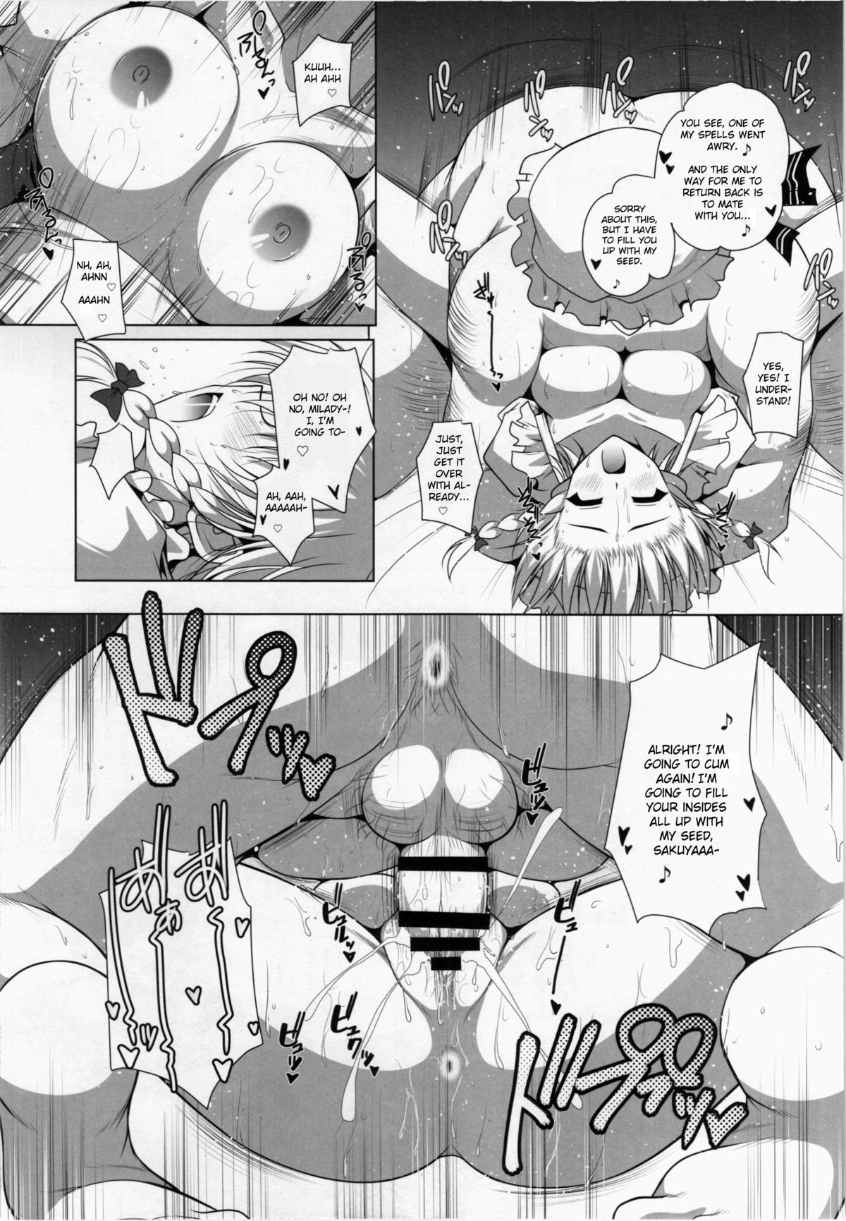 Kyoufu! Remilia Oji-san no Kai | Horror! The Mystery of Uncle Remilia! page 3 full