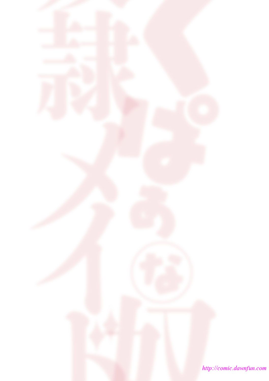 Kupaa na Dorei Maid page 3 full