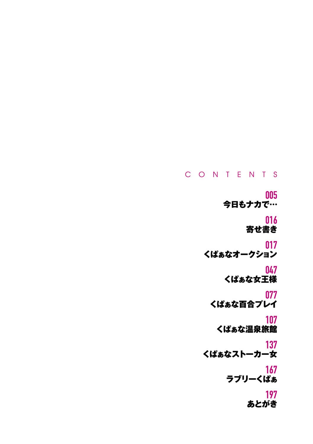 Kupaa na Dorei Maid page 4 full