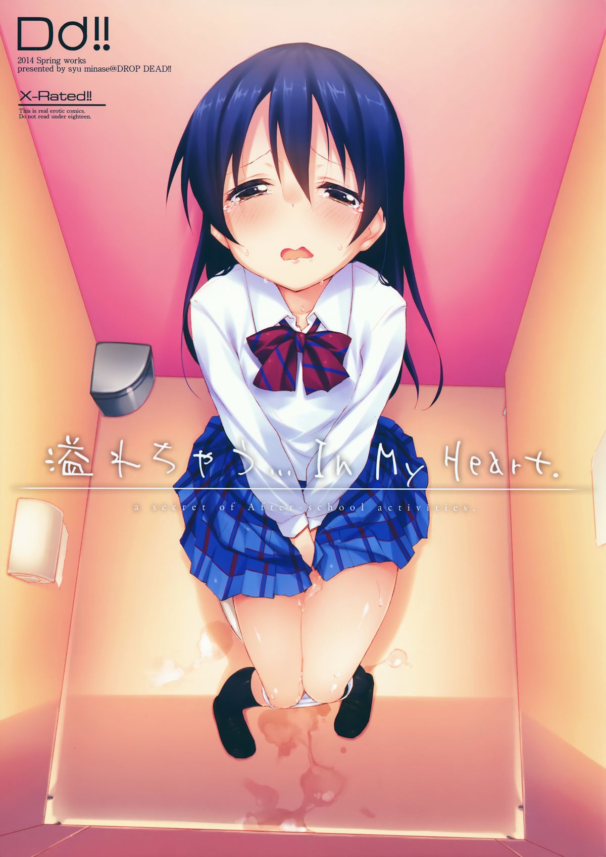 Afurechau... In My Heart. page 1 full