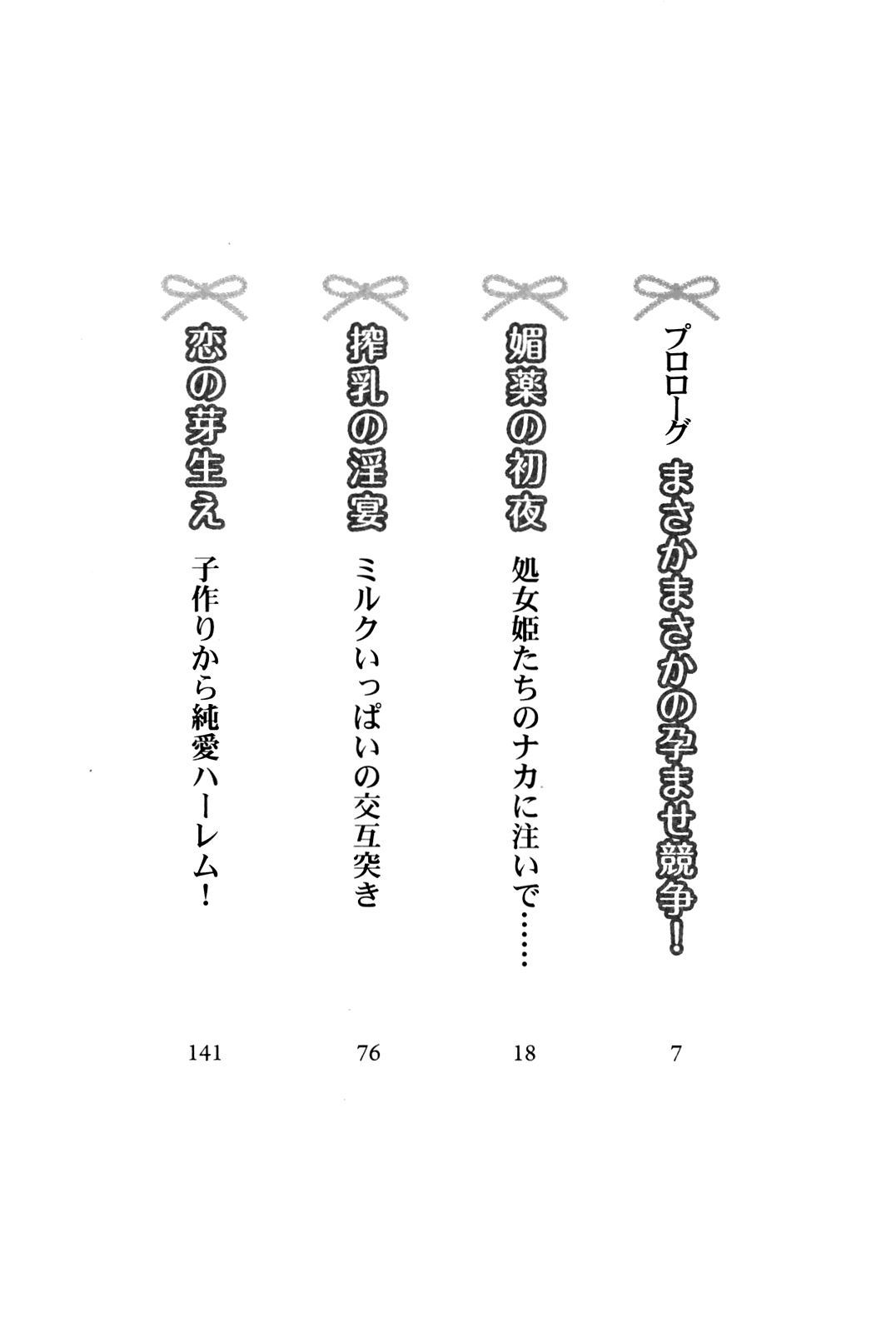 Kozukuri Princess page 6 full