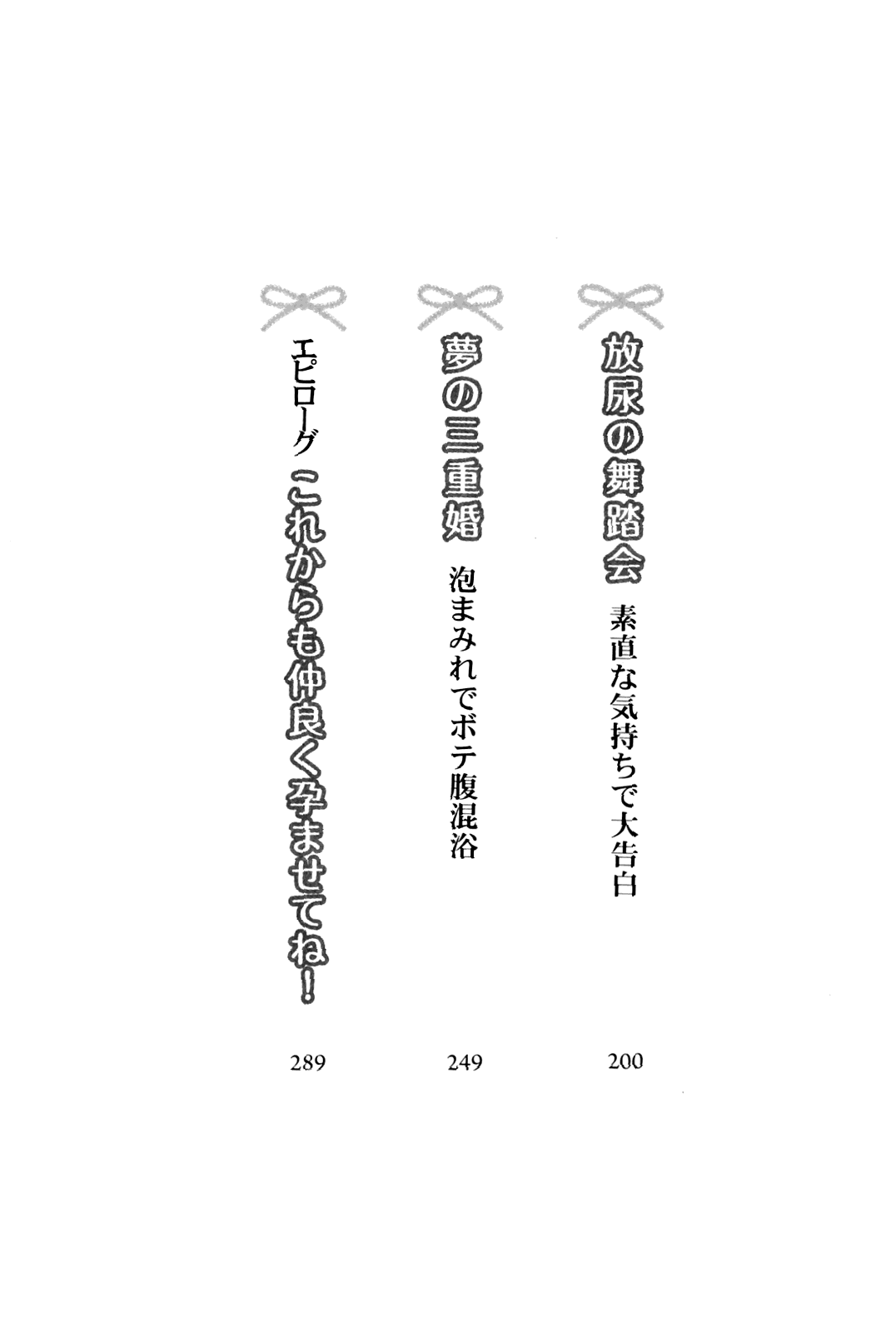 Kozukuri Princess page 7 full