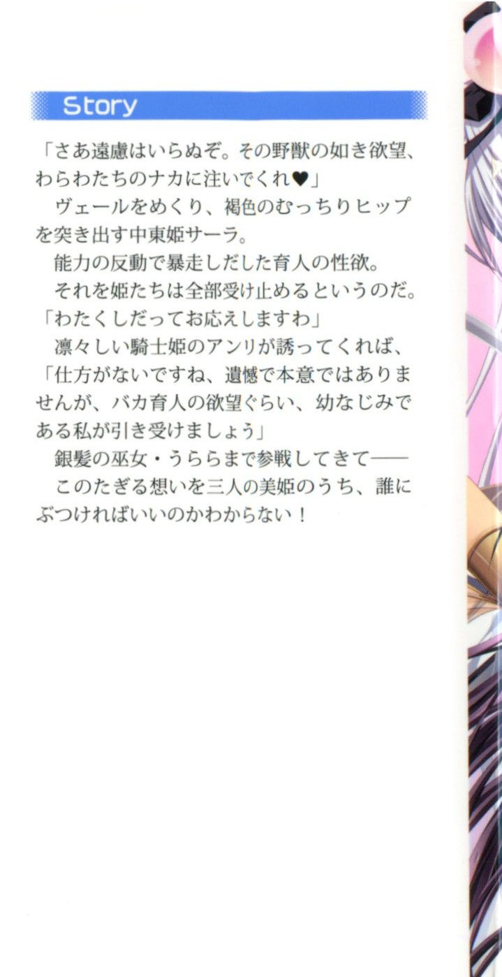 Triple Oshikake Ohime-sama page 2 full