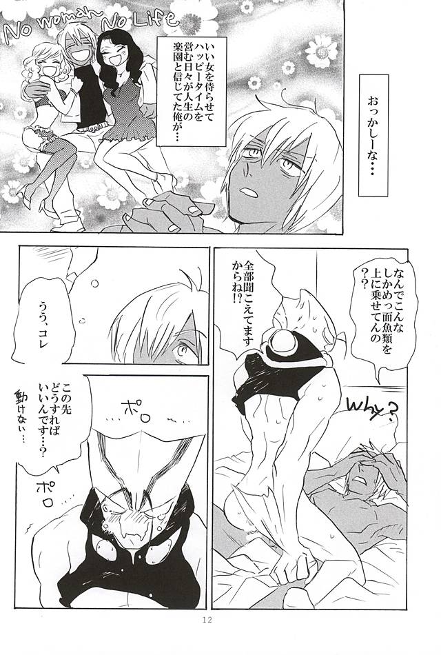 Go to Fishing! page 10 full