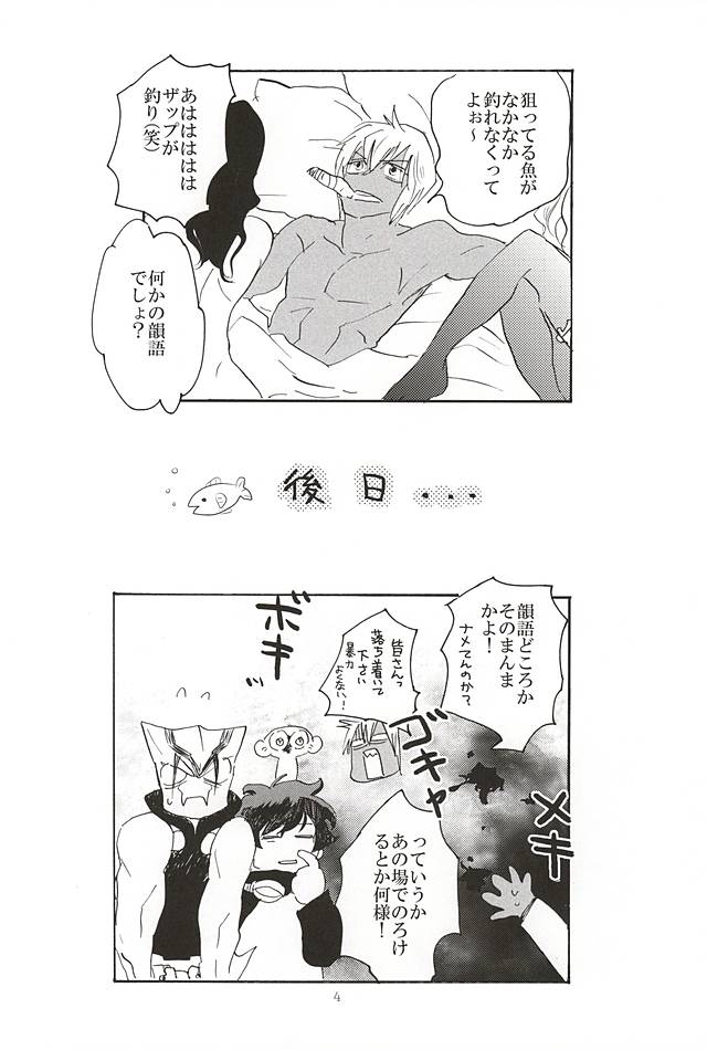 Go to Fishing! page 2 full