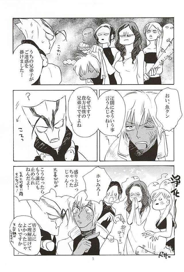 Go to Fishing! page 3 full