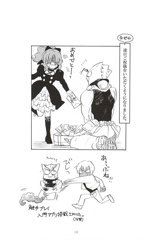 Go to Fishing! page 8 full