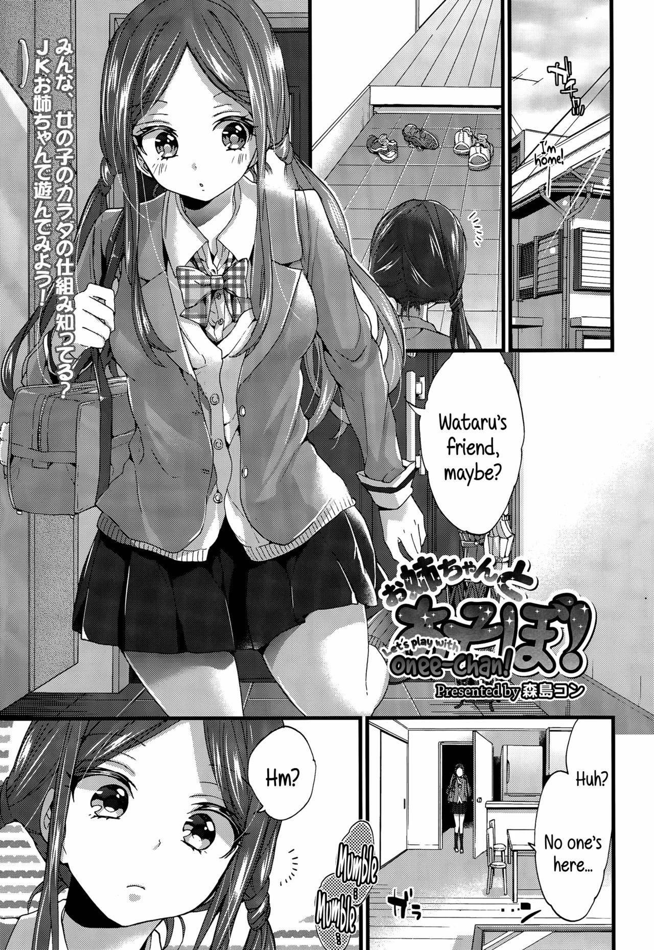 Onee-chan to Asobo! | Let's play with Onee-chan! page 1 full