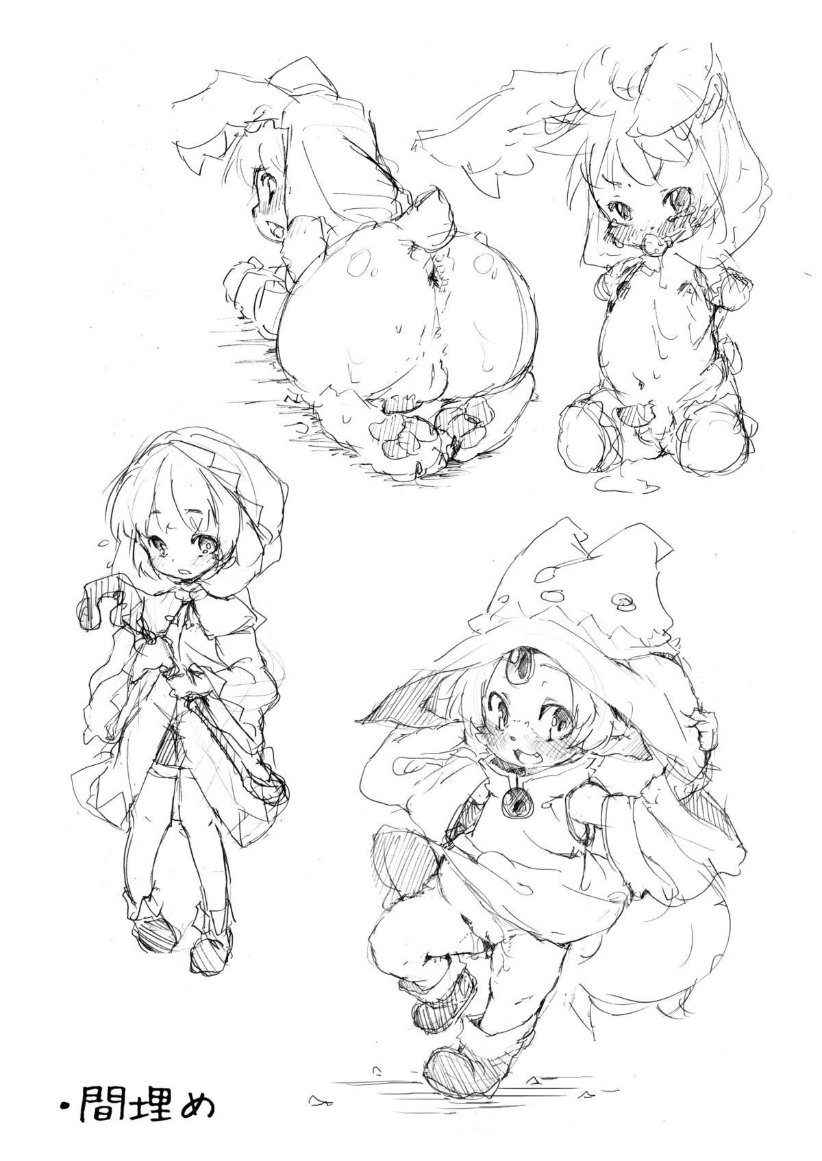 Kouishou Mahou Shoujo page 10 full