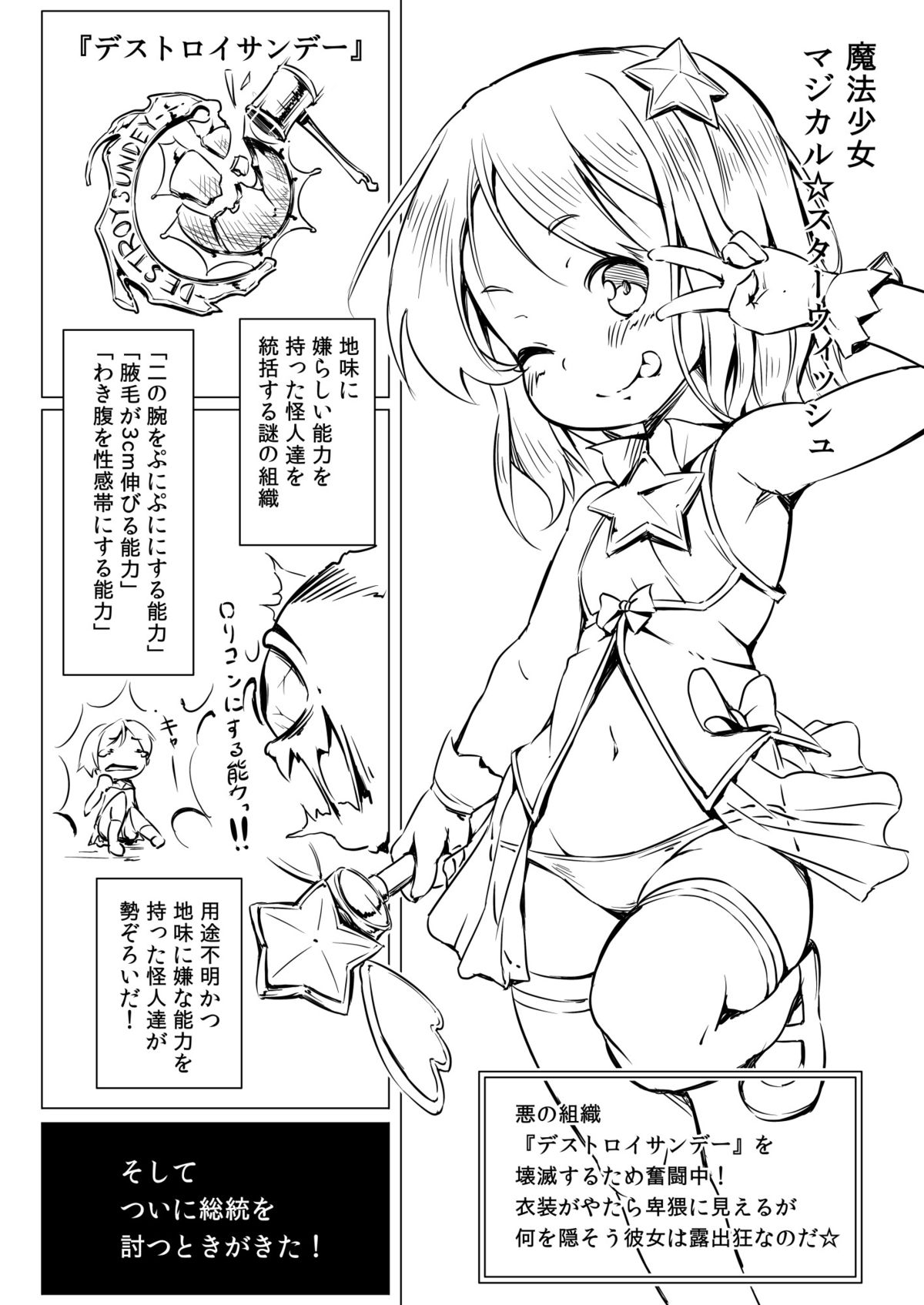 Kouishou Mahou Shoujo page 2 full