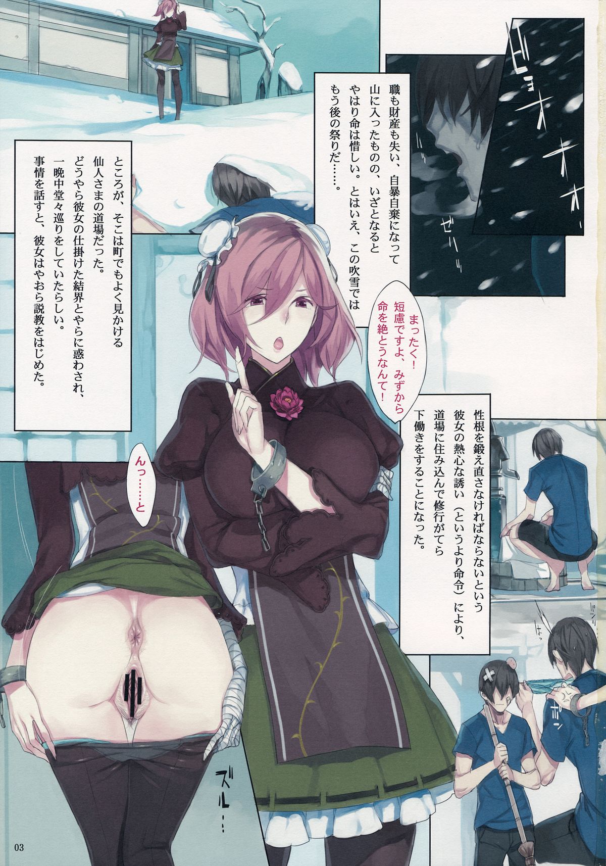 EL GENSOW cuarta page 2 full