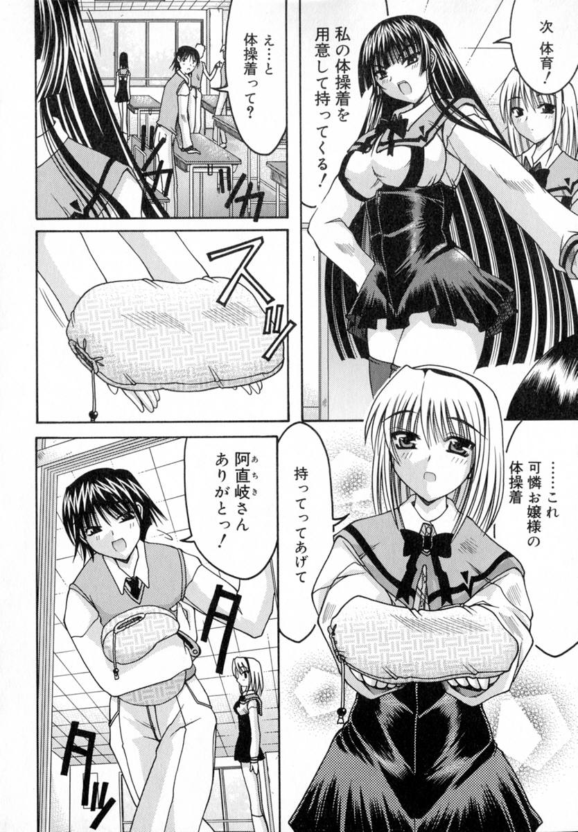 World Wide Love! page 10 full