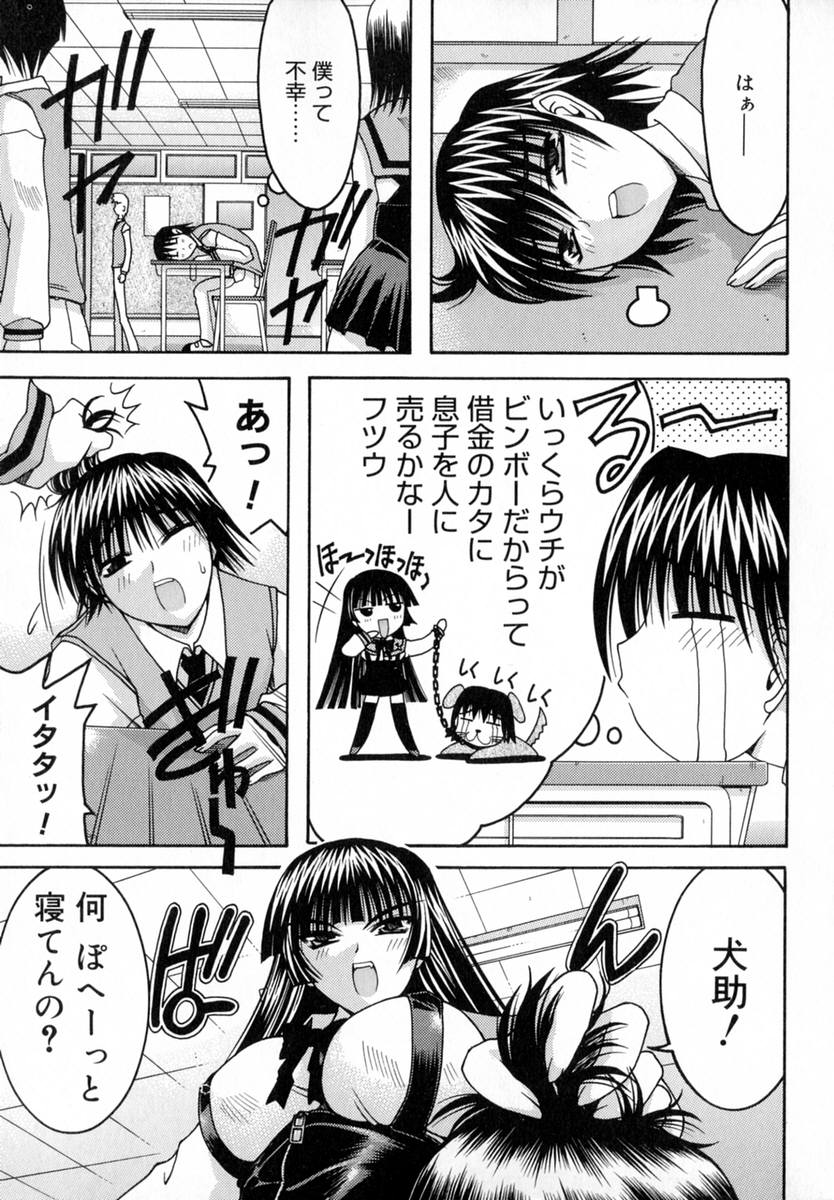 World Wide Love! page 9 full