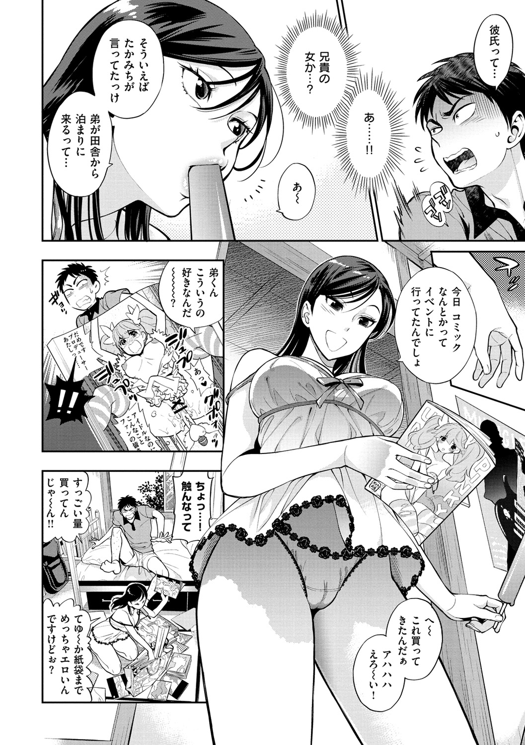 Boku no Toshiue no Kanojo - so cute my adult honey page 7 full
