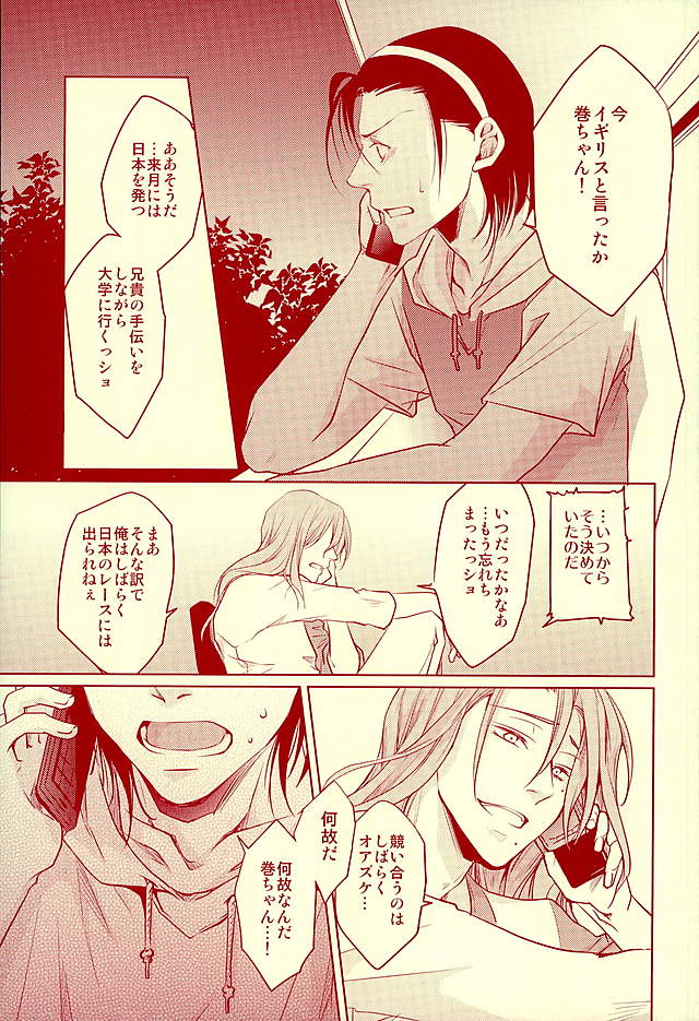 Arigatou. -Thank you, and I love you. page 6 full