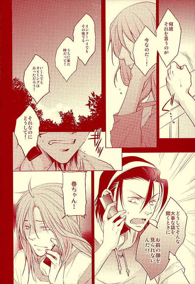 Arigatou. -Thank you, and I love you. page 7 full