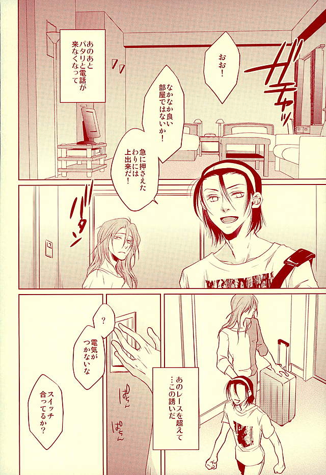 Arigatou. -Thank you, and I love you. page 9 full