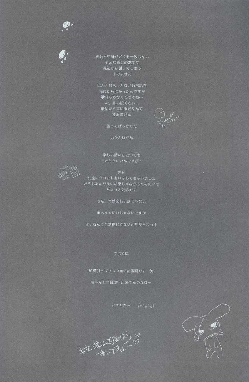 Hikari no hito page 3 full